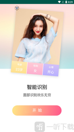 黄柚水印工具