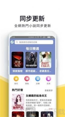 火热书城