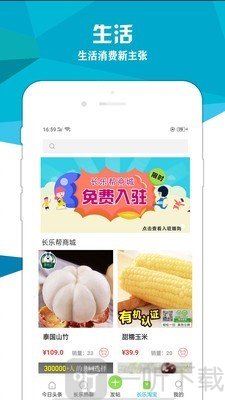 长乐帮app