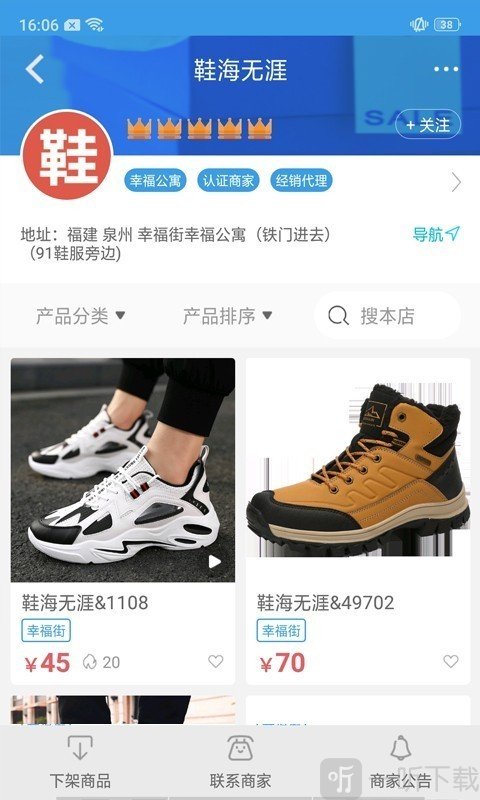 新款网安卓版
