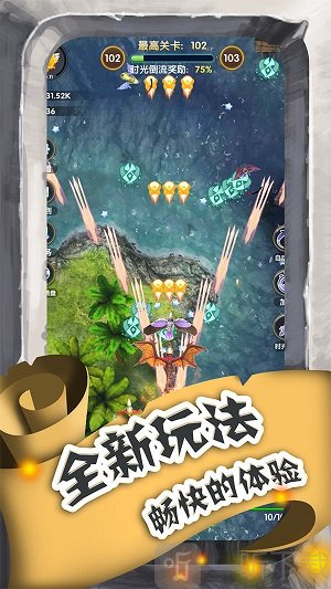 进击的魔龙