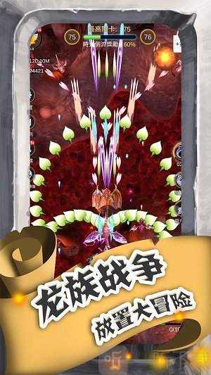 进击的魔龙