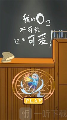 我的氧气不可能这么可爱