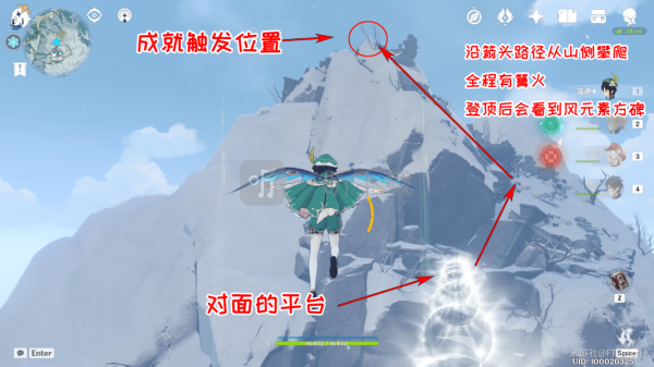 原神一览众山小成就怎么做 一览众山小成就攻略