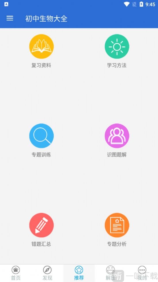 初中生物大全总结