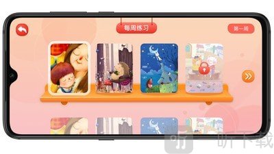 考尔乐英语