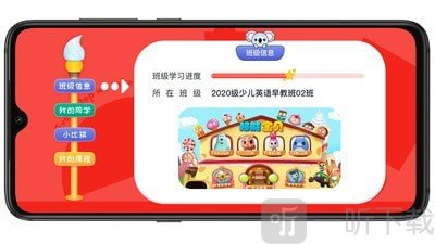 考尔乐英语