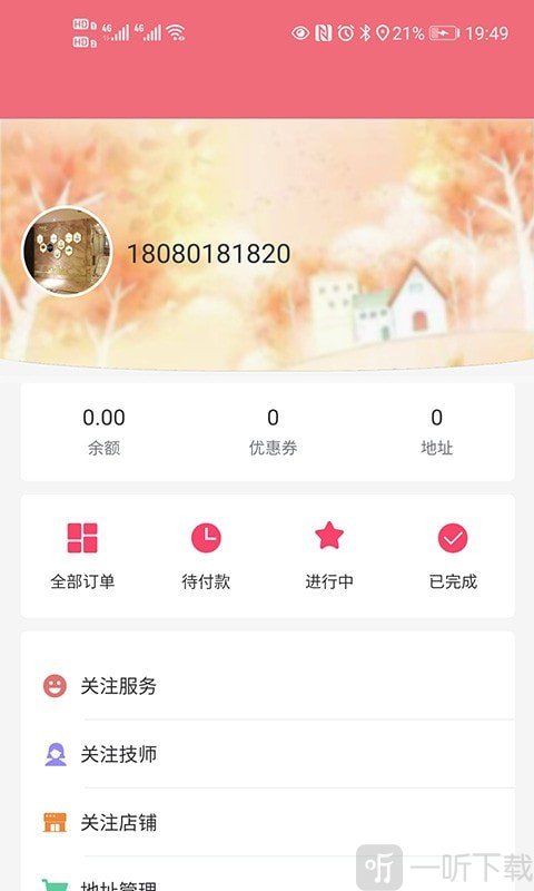 滴滴上门