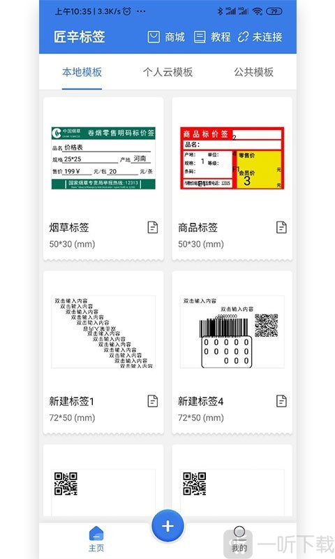 匠辛标签