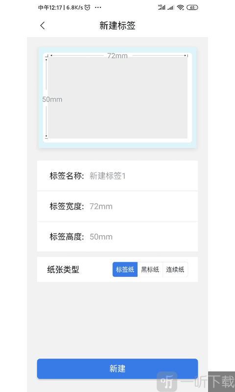 匠辛标签