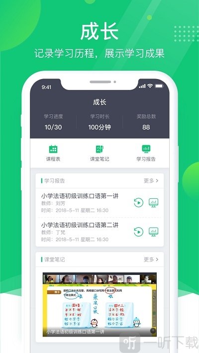 新文达网校