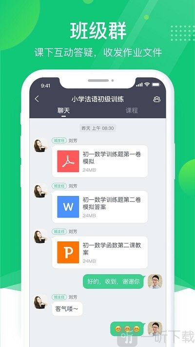 新文达网校
