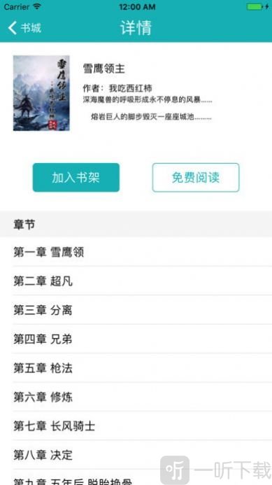 小说驾到