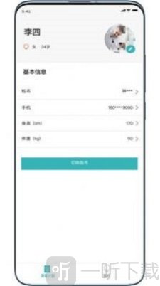 康復系統