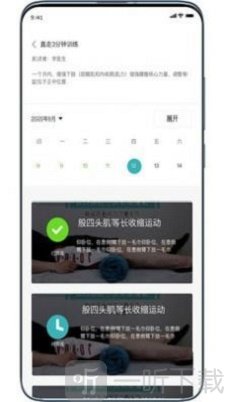 康復系統