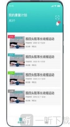康復系統