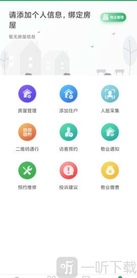 小安居家
