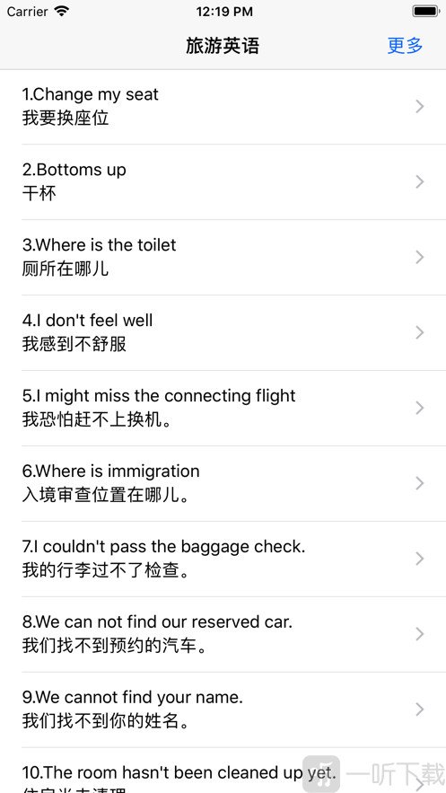 旅游英语