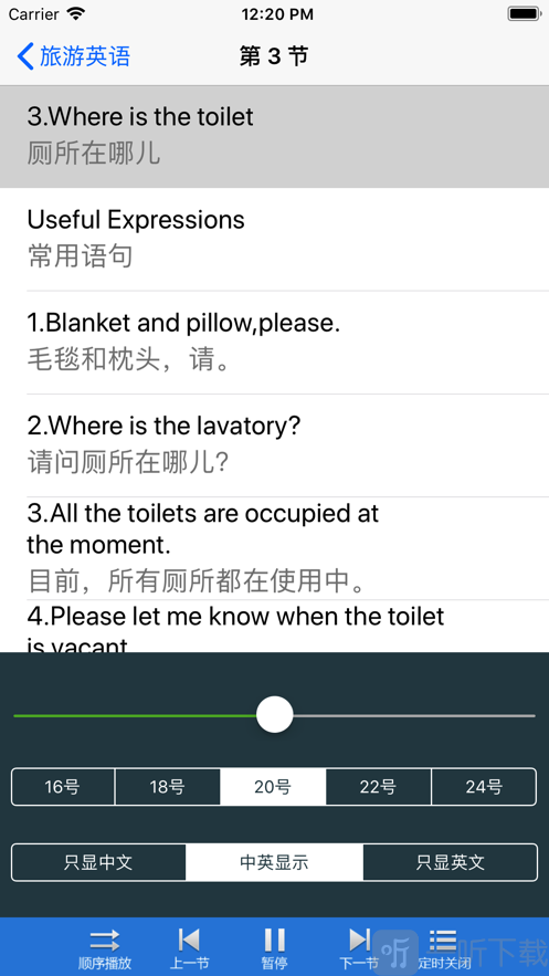旅游英语