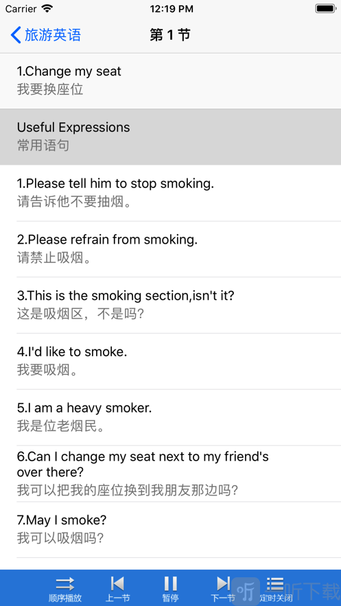 旅游英语