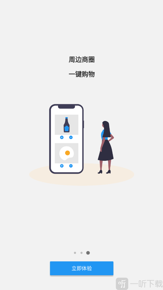 爱康居