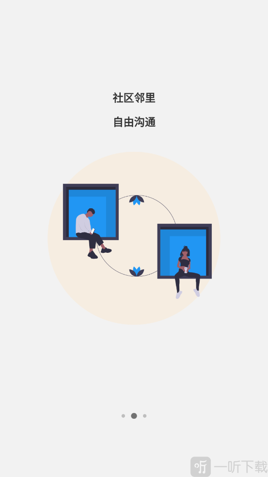 爱康居
