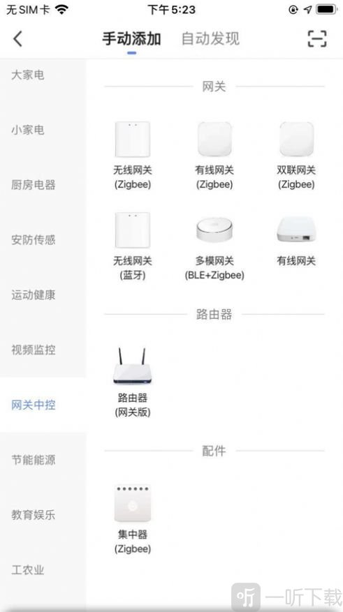国亿智能