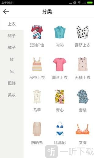 明星衣橱app
