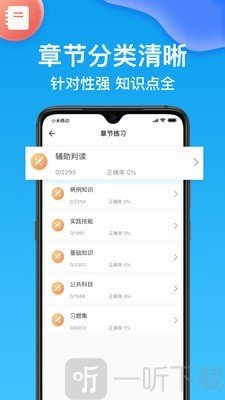 规培考试题库