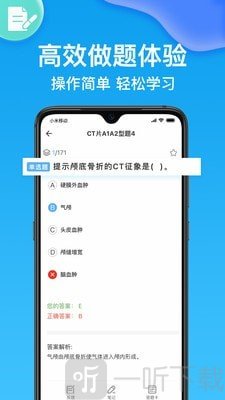 规培考试题库