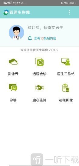 看医生影像