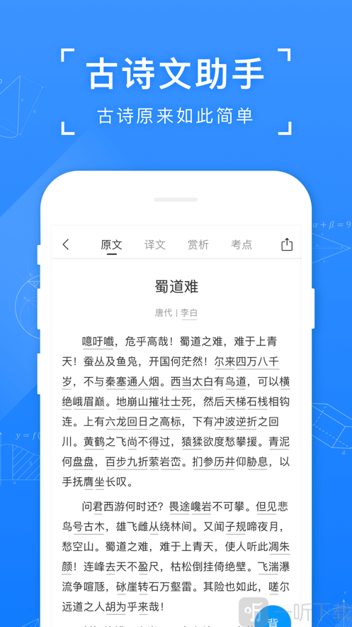 小猿搜题安卓版