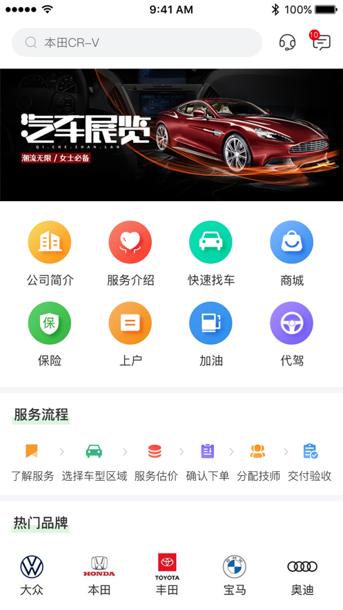 趣提车