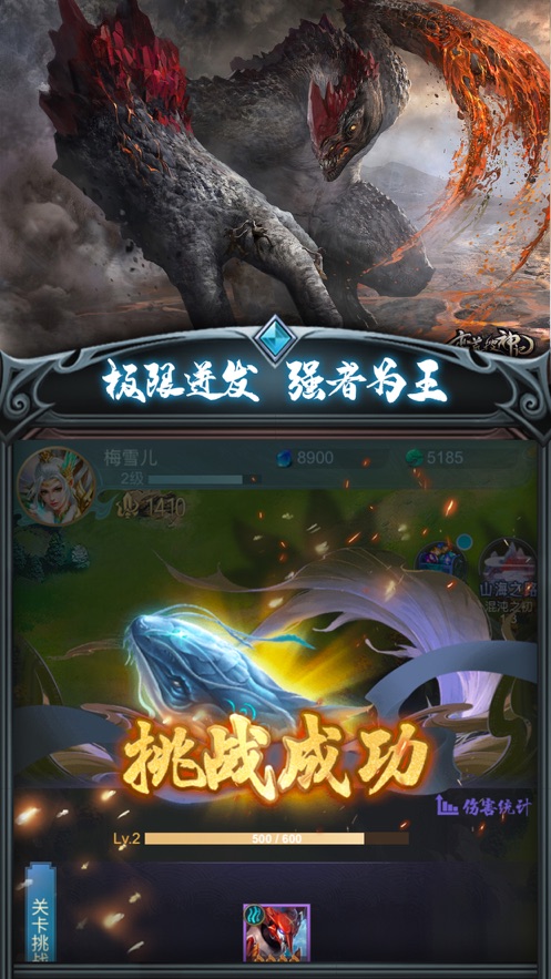 山海异怪志