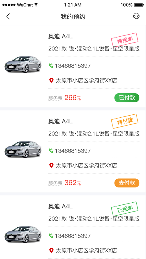 趣提车