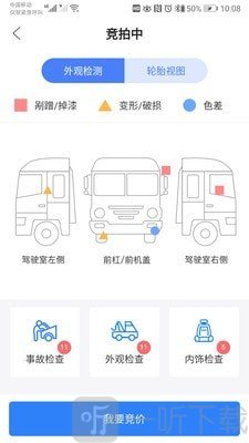 卡车拍