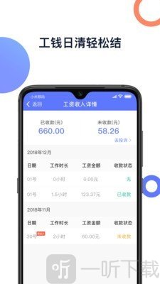 喂喂打工