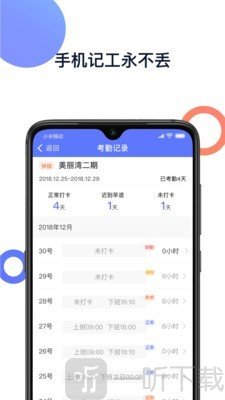 喂喂打工