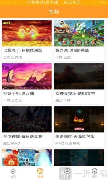 9433游戏盒
