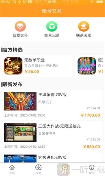 9433游戏盒