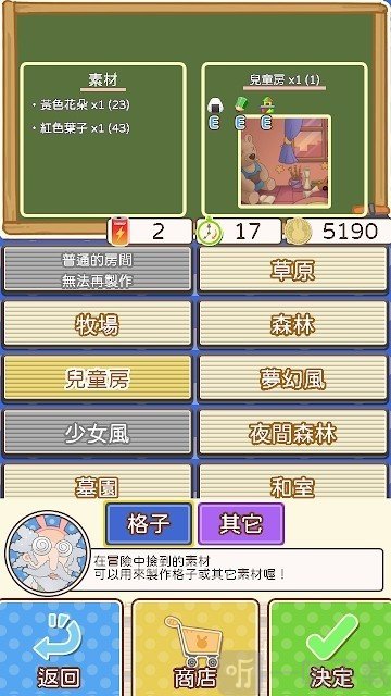 格子兔