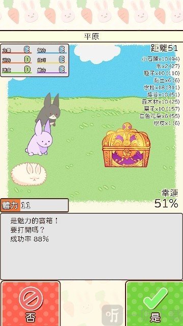格子兔