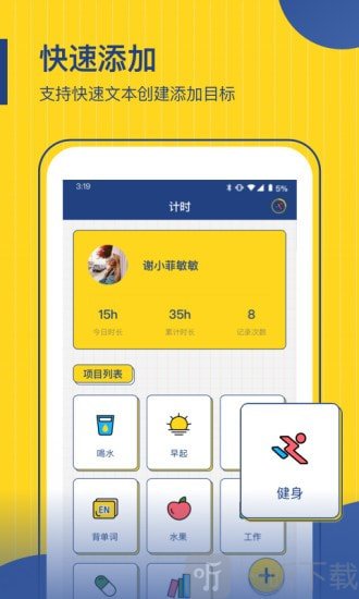 时间管理局