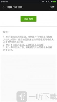 照片视频压缩