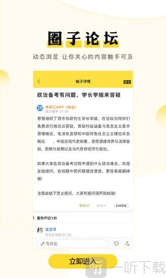 考研汇
