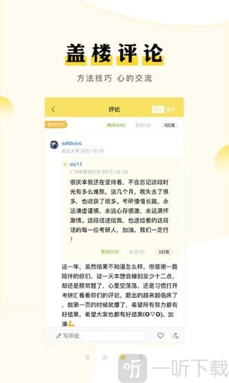 考研汇