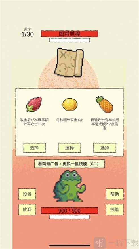 我选技闯关