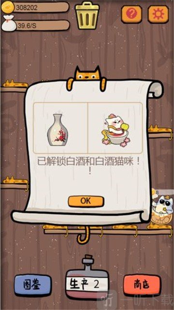 干杯我的私人猫酿