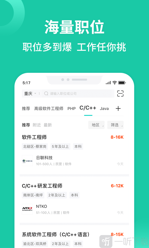 匯博招聘