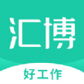 匯博招聘
